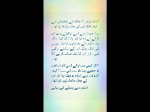 Episode 4 [ Novel "Safar" By Maria nawaz]