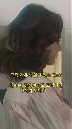 O이야기 (Story of O)의 기억에 남는 대사들 - 신이여, 감사하게도 그녀에겐 자유가...