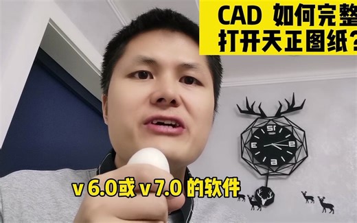 CAD打开天正图纸，轴线和标注都看不到？用这两个方法能有效解决