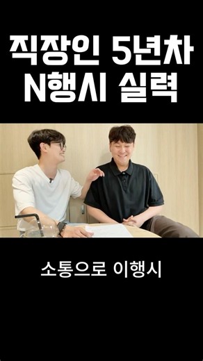 이행시