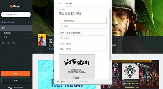 EA游戏账号申请流程