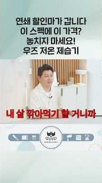 다음주부터 우물 날씨라고? 지금 딱 필요한 제습기, 최저가로 가져왔습니다