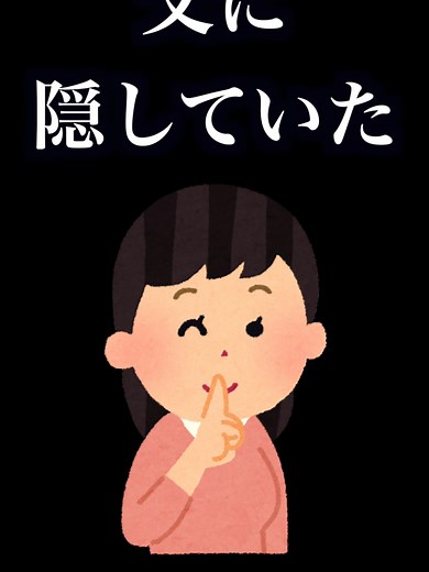 ナナオの母の伝説：最強の隠蔽術 | ナナオ100万人への道