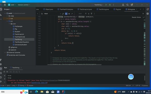 String类的一些理解