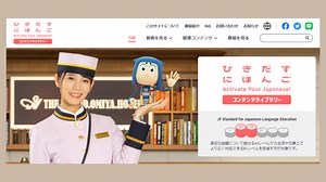 [The Japan Foundation] Activate Your Japanese! Content Library