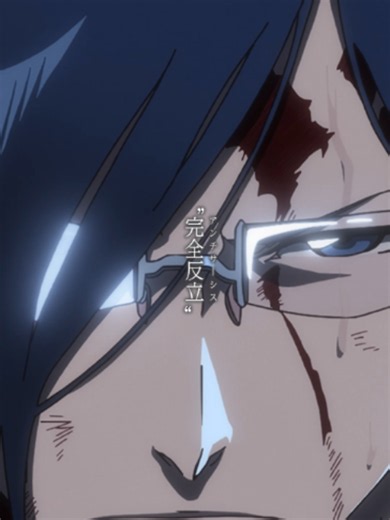 「“A” “完全反立(アンチサーシス)” 」from TVアニメ『#BLEACH 千年血戦篇』46話｜#久保帯人 #週刊少年ジャンプ #アニメ #manga #anime