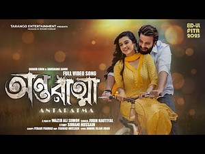 ANTARATMA (অন্তরাত্মা) | Title Song | Shakib Khan | Darshana Banik | Jubin Nautiyal | Eid 2025