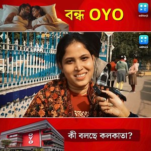 2.5M views · 14K reactions | 'OYO বন্ধ ! বন্ধুর ফাঁকা ফ্ল্যাটে যাব '  #oyo #girlfriend #boyfriend #unmarried | editorji Bangla | Facebook