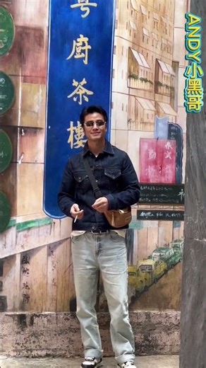 每天进步一点点。 #andy许世江 #andy小黑哥 #vlog #cover #shorts #douyin