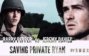 【Barry Pepper|Jeremy Davies】【Rock Island||Saving Private Ryan】