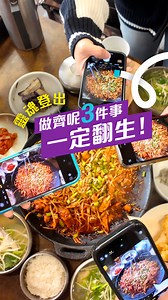 844 reactions · 34 comments | 去完呢個地方，同事都話你成個人「叉滿電」返嚟！日復日嘅重覆 routine...