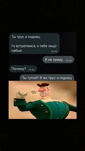 #shorts #мем #юмор #прикол #переписка