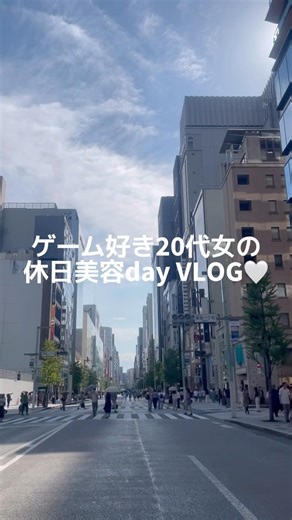 ゲーム好き女の休日美容day💖 #vlog #荒野行動 #ブロスタ #ゲーム実況