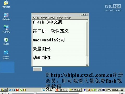 flash小游戏制作教程 (14)