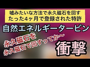 改訂４ー再生可能エネルギーで超小規模発電を実現したい。