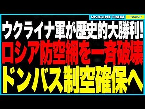 The Ukrainian army achieves a historic victory on the Donbas front! Ghost forces destroy the Russ...