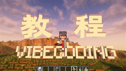 [MCmod]的vibe coding教程！零基础好入门，不懂编程也能写一个自己的MC模组