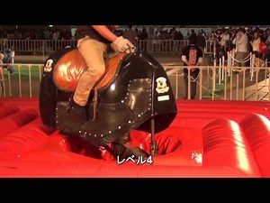 これがロデオマシン(Mechanical Bull)だ！ ニコニコ超会議2