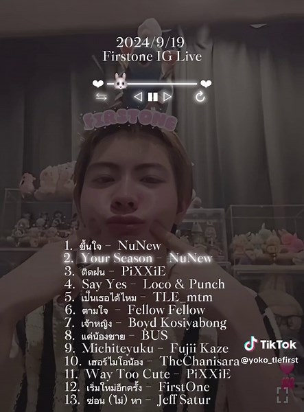 2024/9/19 FirstoneくんIG Live🐰歌ってくれた13曲のクロスフェード🎶 #TLE_mtm #Firstone #Firstone #Firstone_wnk #เติ้ลเฟิร์สวัน #TleFirstone #DMDGen3 #タイ沼 @Firstone