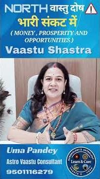 "North Direction Vastu Dosh | उत्तर दिशा दोष और उसके प्रभाव | Vastu Shastra Tips"