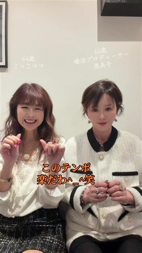 楽しい60代の婚活プロデューサーの生活