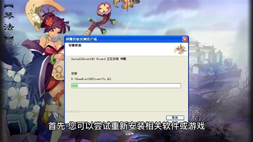 运行时出错 错误信息dll,漫漫长夜未能加载dll错误代码998,【dll一键修复工具】