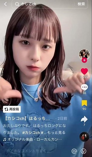 可愛さがカンストするはるっち#カシコch#はるっち#美女#マッシュル