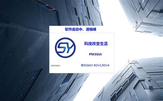 PM3GUI操作使用方法 PM3 IC助手 CPU助手 门禁卡电梯卡 全加密 三代无漏洞卡 复制 滚动码