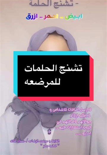تشنج الحلمات: الأسباب والعلاج للاطفال والمرضعات