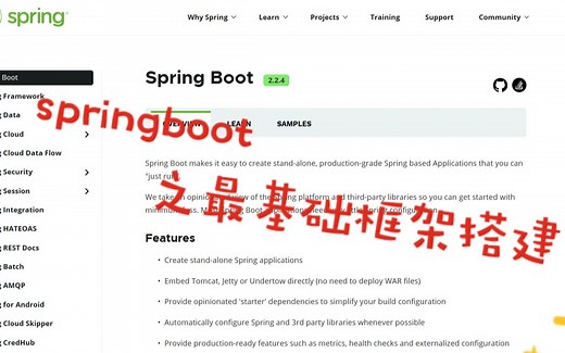 【springboot】最基本的框架搭建