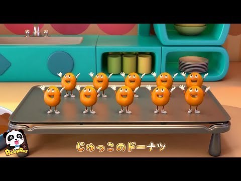 ♬じっこ（じゅっこ）のドーナツ＆人気童謡まとめ | かずの ドーナツやさん | すうじのうた | 赤ちゃんが喜ぶ歌 | 子供の歌 | 童謡 | アニメ | 動画 | BabyBus