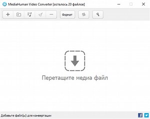MediaHuman Video Converter 2.0.1 + Reoack + MacOS + Portable