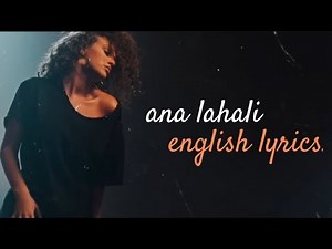 Elyanna, Massari - Ana Lahale lyrics (English)كلمات