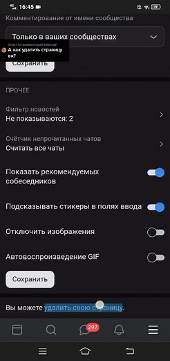 Как удалить аккаунт во ВКонтакте: подробная инструкция