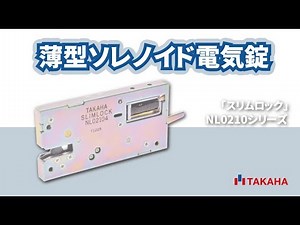 スリムロックPV