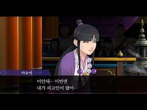 역전재판6 - 마요이 특, 조수석에서 귀여움