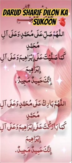 “Darood dil ka sukoon aur rooh ki roshni hai…”#islamicshorts #nabipakﷺ #youtubeshorts