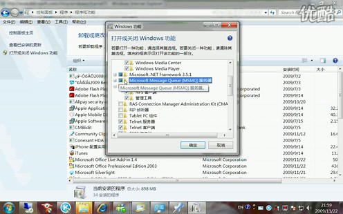 如何安装我们的MSMQ服务器工具