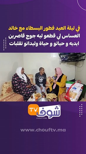 31K views · 48 reactions | Chouf TV on Reels | Facebook