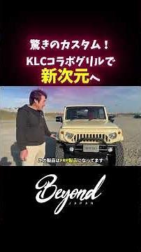 KLC collaboration bad face✨ #jimny #jb64 #jb74 #jc74/Beyond JAPAN #Jimny