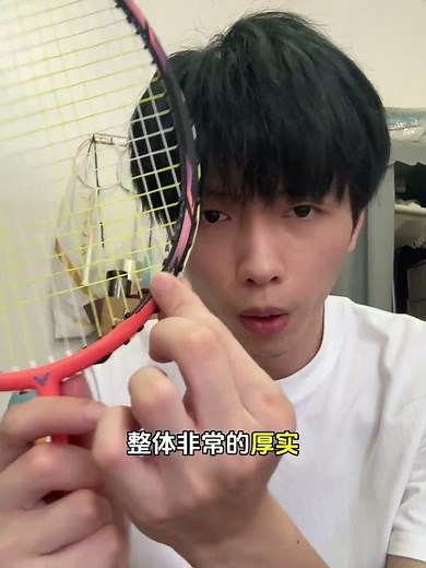 威克多驭12，使用打感分享，击球手感稳的一批。 #羽毛球 #羽毛球拍 #驭12 #DX12 #王浩水
