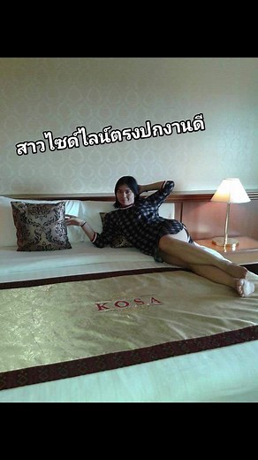 ค้นหาไซด์ไลน์ที่ตรงปกในประเทศไทย