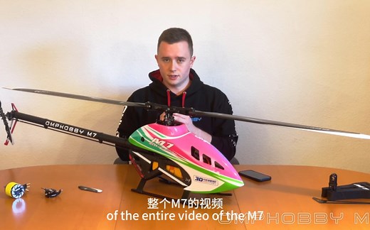 Omphobby M7详细介绍