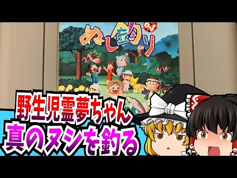 [Slow commentary] Master Fishing 64 Nintendo 64 [Retro Game]