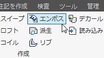 イラストレーターなどで編集した文字をInventorに貼り付けてエンボスで突起させたい | Inventor NAVI