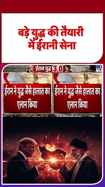 US Iran War Update: बड़े युद्ध की तैयारी में ईरानी सेना | Trump | Mujtaba | IRGC