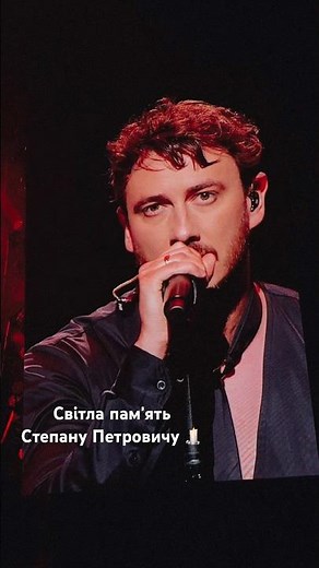 Концерт памʼяті Степана Гіги «Я поклав своє кохання на вівтар» #СтепанГіга #українськамузика