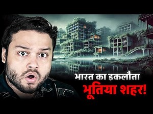 AAP Kabhi MAT Jaana INDIA Ke Is ASLI Bhootiya City Me! Lavasa Ghost Town & Many Facts | FactTechz