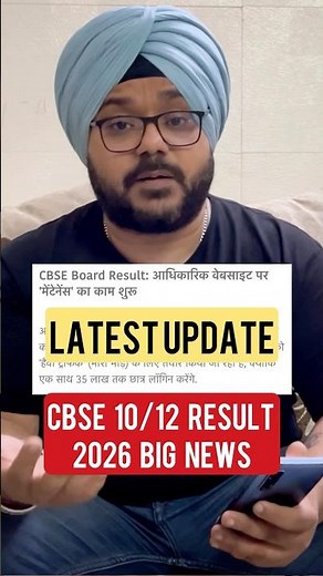 CBSE CLASS 10 & 12 RESULT 2026 LATEST UPDATE🔥| GRACE MARKS😳#shorts #result2026 #cbse #class10