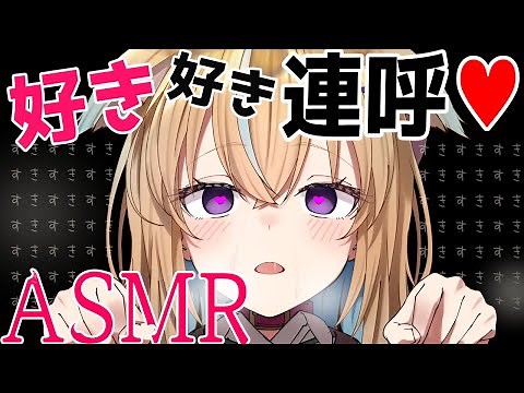 【声フェチ/ASMR】催眠にかかったボクっこ執事が貴方を全肯定好き好き連呼💗耳かき/ゼロ距離囁き/睡眠導入/Deep sleep/Wispering【従井ノラ/深層組】